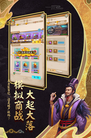 富甲封神傳手游最新版界面展示2
