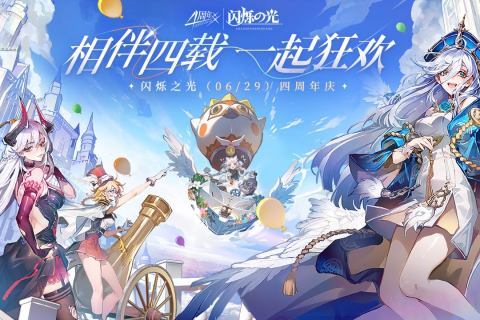 閃爍之光安卓最新版界面展示2