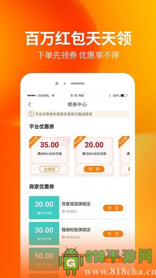 門店幫手app界面展示2