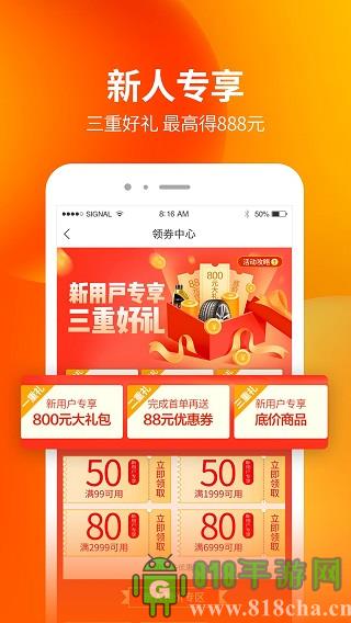 門店幫手app界面展示2