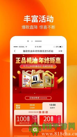 門店幫手app界面展示2