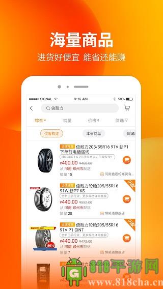 門店幫手app界面展示2