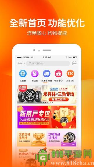 門店幫手app界面展示2