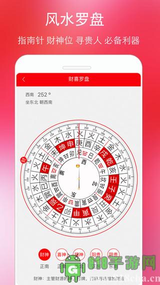 萬年歷黃歷界面展示2