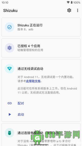 Shizuku官方2025最新版界面展示2