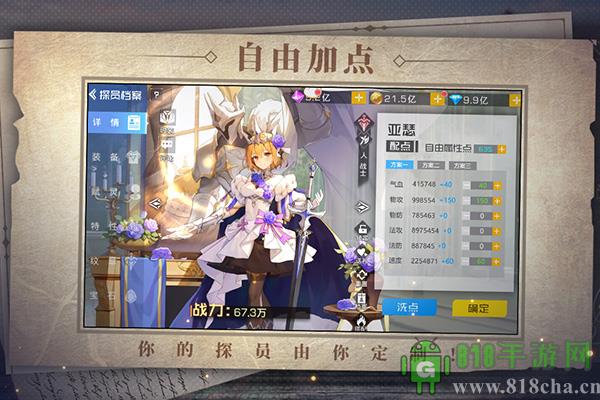 雙生幻想小y版界面展示2