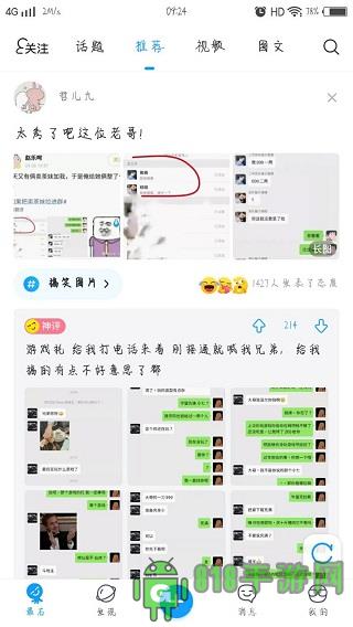 最右2025最新版app界面展示2