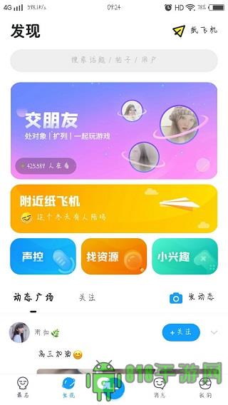 最右2025最新版app界面展示2