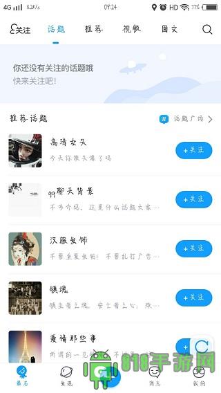 最右2025最新版app界面展示2