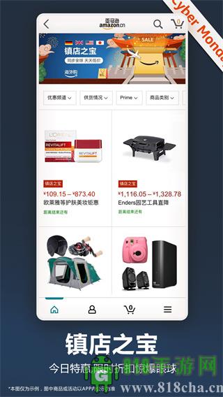 亞馬遜海外購app界面展示2