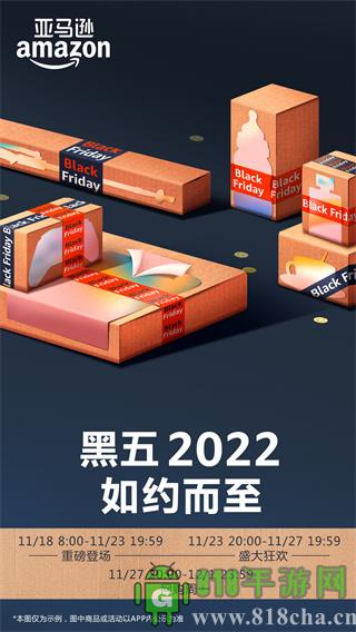 亞馬遜海外購app界面展示2