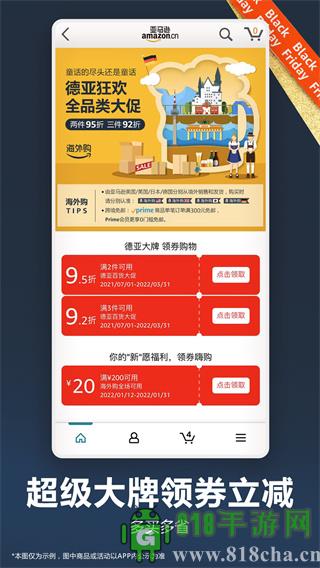 亞馬遜海外購app界面展示2