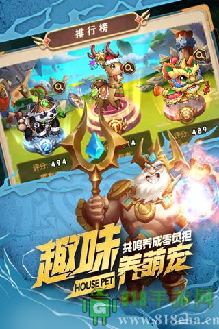 命運(yùn)戰(zhàn)歌九游版界面展示2