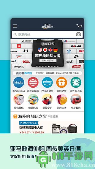 亞馬遜購物界面展示2