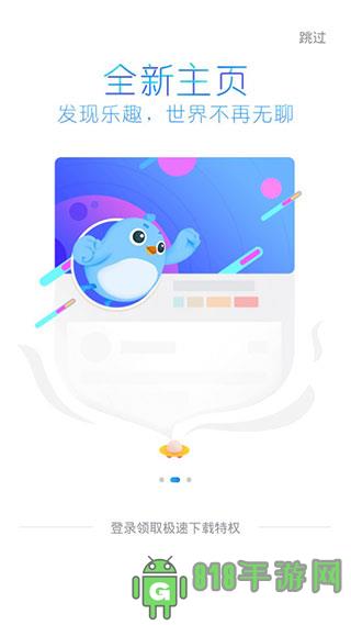 迅雷精簡(jiǎn)版界面展示2