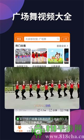 廣場(chǎng)舞多多界面展示2