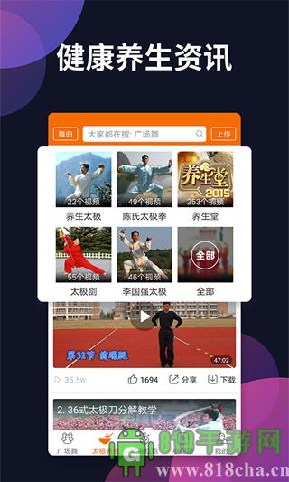 廣場(chǎng)舞多多界面展示2