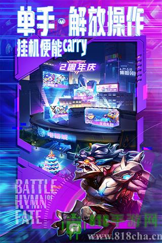 命運戰歌qq版本界面展示2
