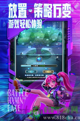 命運戰歌qq版本界面展示2