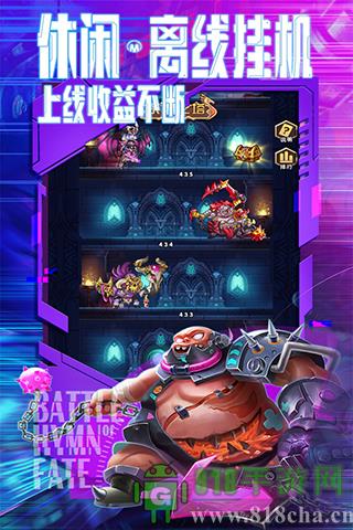 命運戰歌qq版本界面展示2