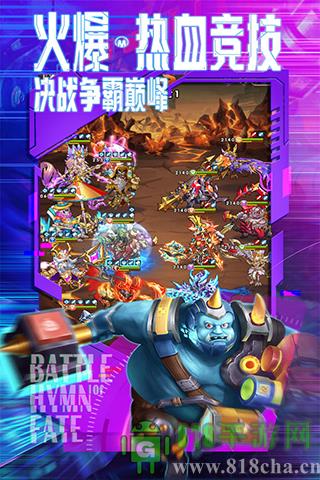 命運戰歌qq版本界面展示2