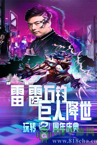 命運戰歌qq版本界面展示2