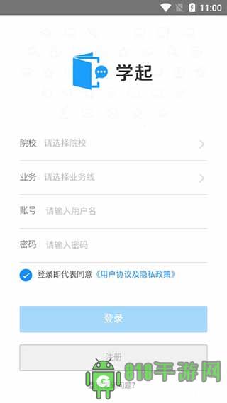 學起Plus手機版界面展示2