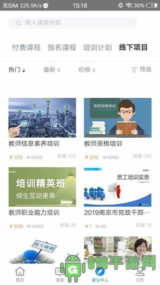 學起Plus手機版界面展示2