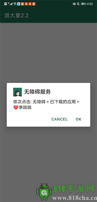 李跳跳最新版界面展示2