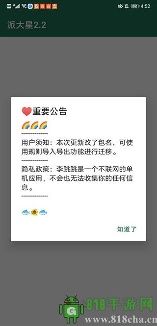 李跳跳最新版界面展示2