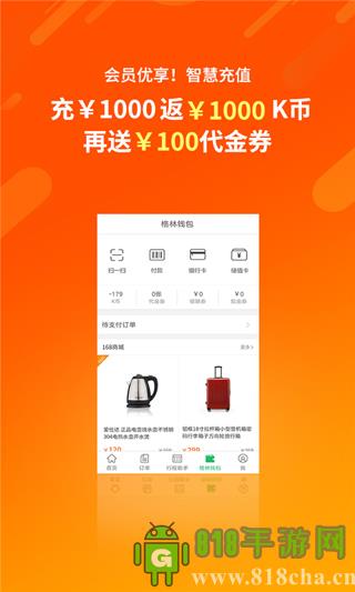 格林豪泰酒店(格林)界面展示2