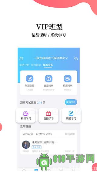 幫考網界面展示2