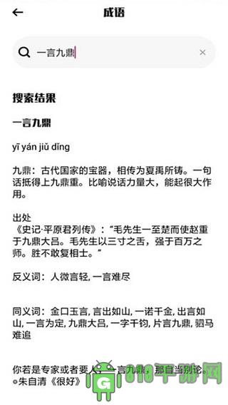 天學(xué)網(wǎng)學(xué)生端界面展示2