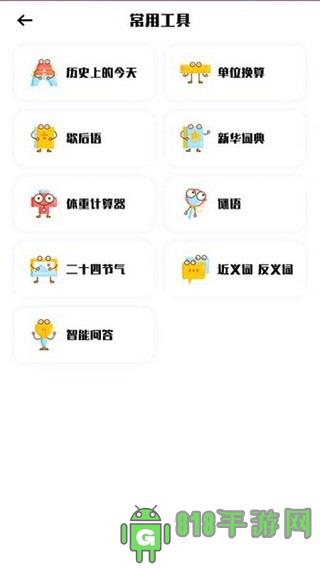 天學(xué)網(wǎng)學(xué)生端界面展示2