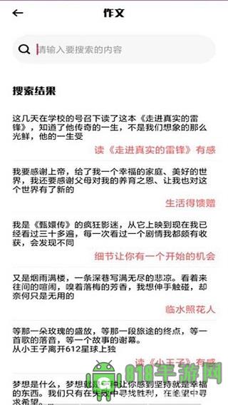天學(xué)網(wǎng)學(xué)生端界面展示2
