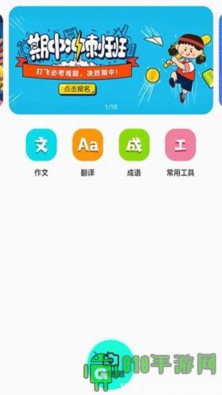 天學(xué)網(wǎng)學(xué)生端界面展示2