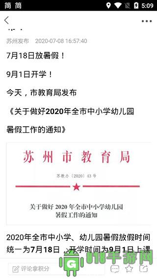 无线苏州界面展示2