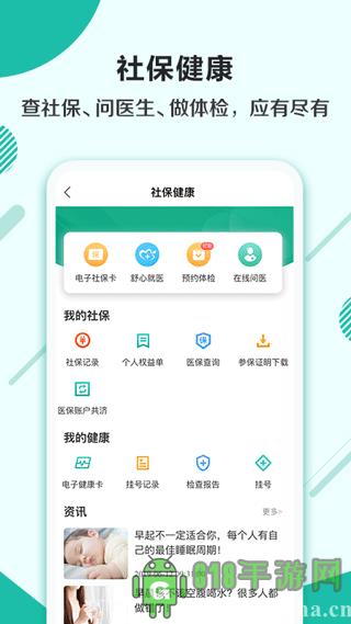 杭州市民卡界面展示2