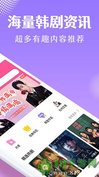 韓小圈app2025最新版界面展示2
