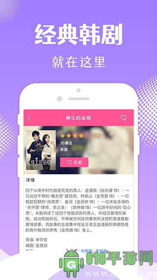 韓小圈app2025最新版界面展示2