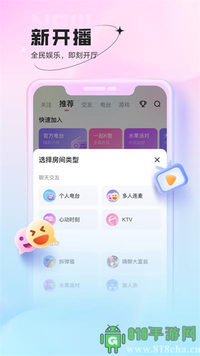 魚聲界面展示2