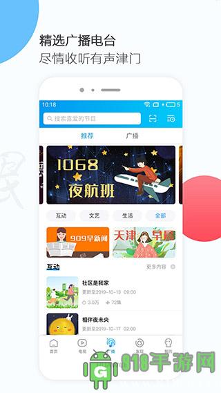 萬視達界面展示2