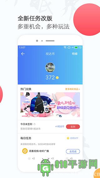 萬視達界面展示2