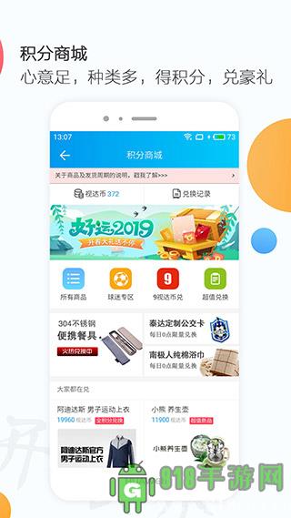 萬視達界面展示2