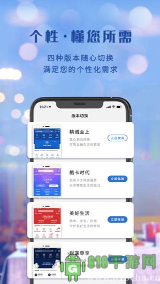 上海银行app界面展示2