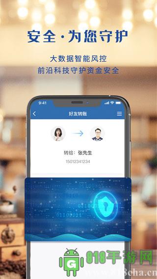 上海银行app界面展示2