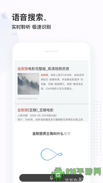 簡單搜索界面展示2