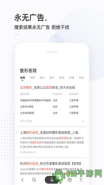 簡單搜索界面展示2