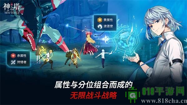 神之塔new world手游2025最新版界面展示2