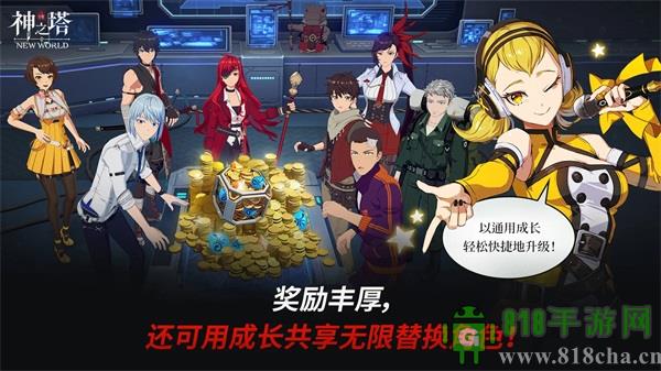 神之塔new world手游2025最新版界面展示2